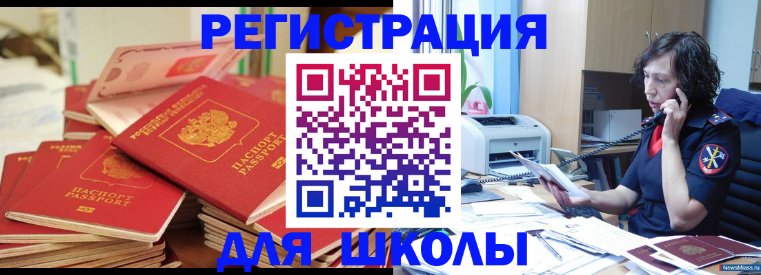 прописка регистрация в Звенигороде