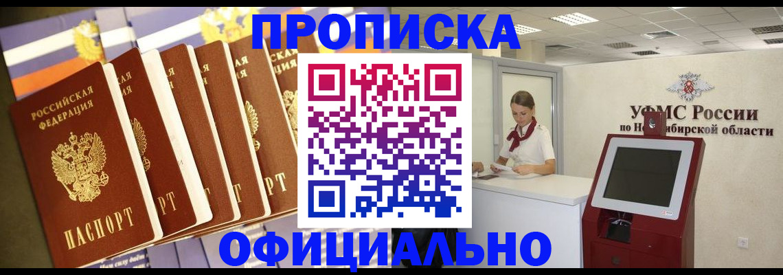 временная регистрация госуслуги в Звенигороде