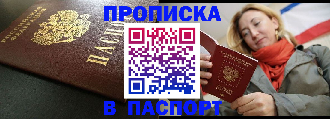 миграционный учет в Звенигороде